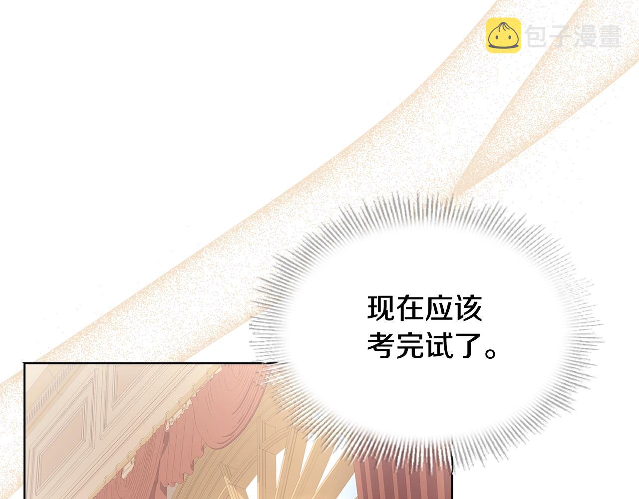 淑女想休息漫画,第60话 火药味1图