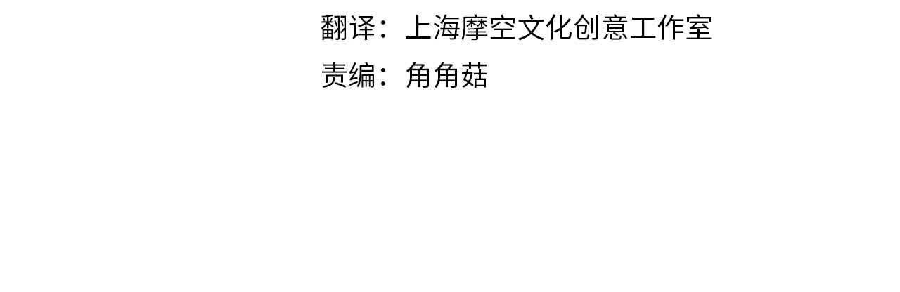 淑女想休息漫画,第66话 晴天霹雳2图