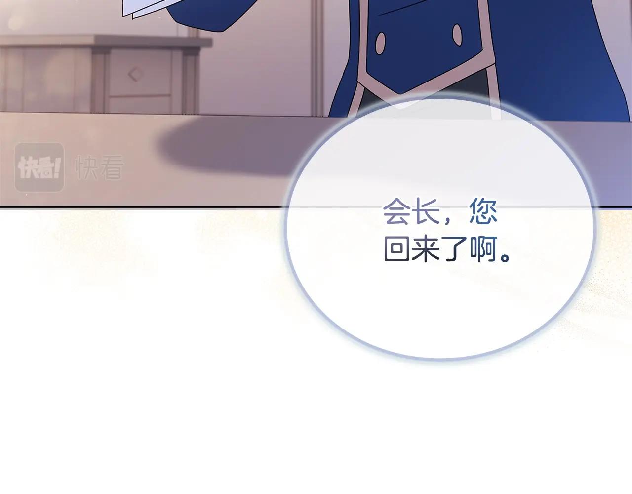 淑女想休息漫画,第62话 亲自服务1图