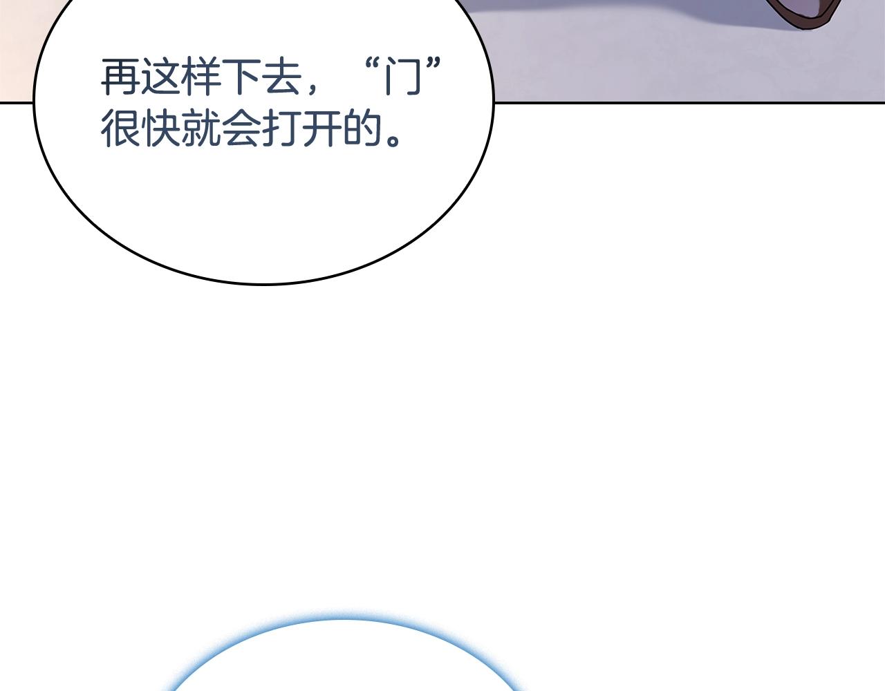 淑女想休息漫画,第64话 浪漫烟花夜2图