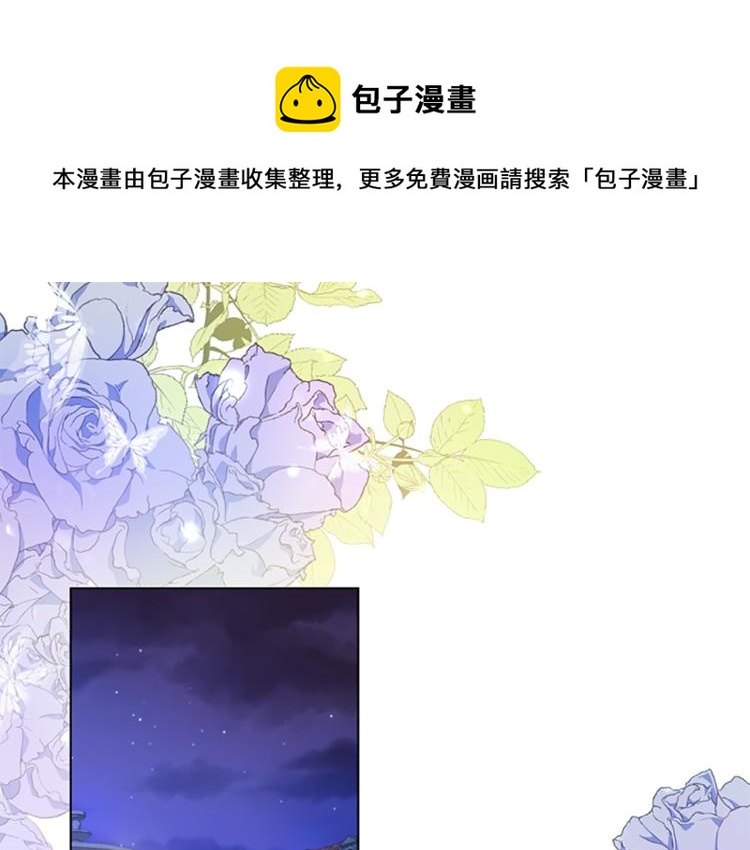 淑女想休息漫画,第15话 惩罚1图