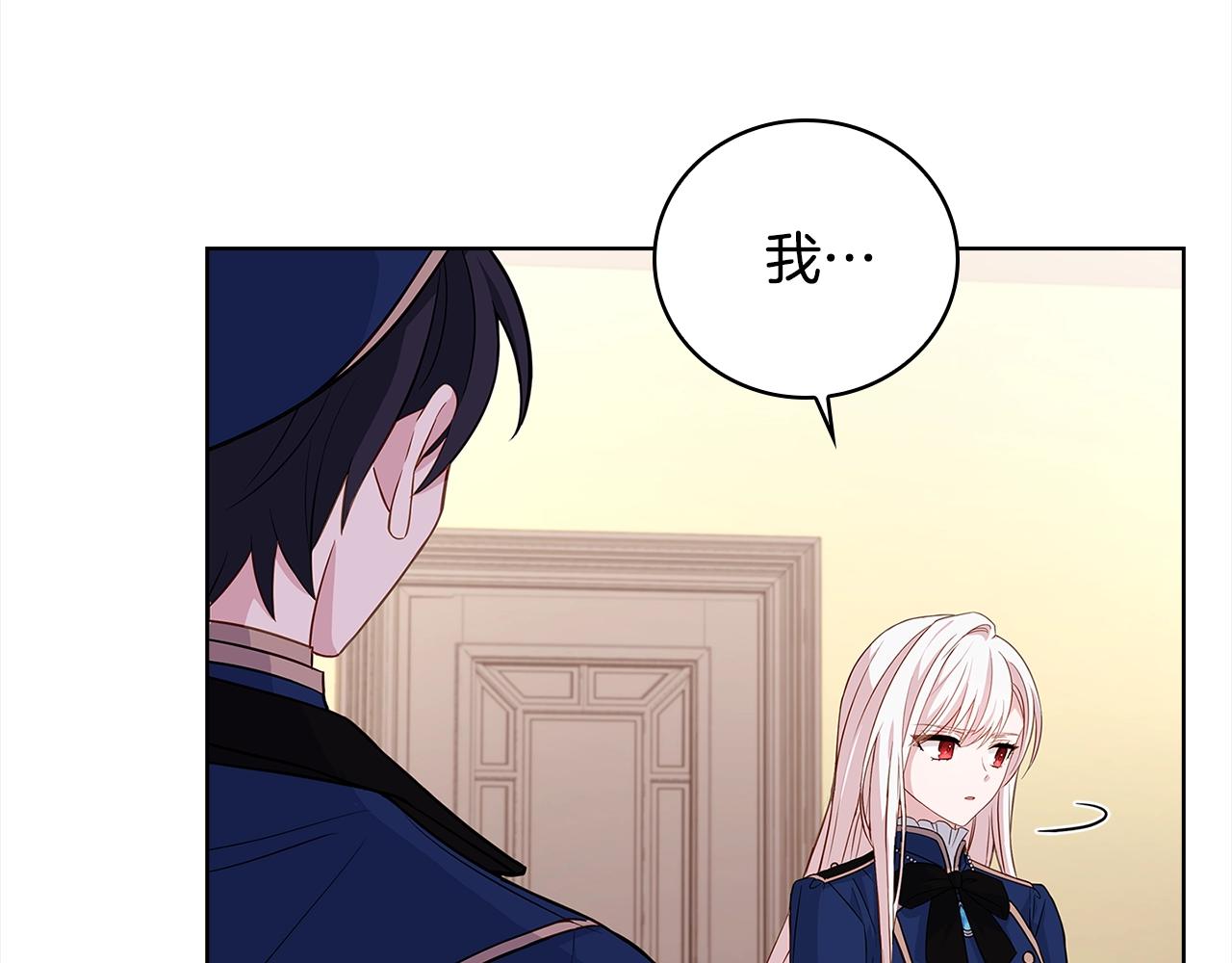 淑女想休息漫画,第44话 解除婚约1图
