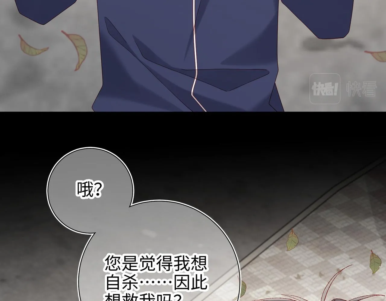 恶女拒绝泡男主漫画免费下拉式全集免费漫画,第104话 意义1图