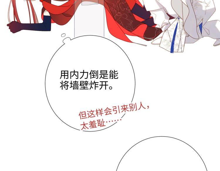 恶女拒绝泡男主漫画,32话三皇子的心事1图