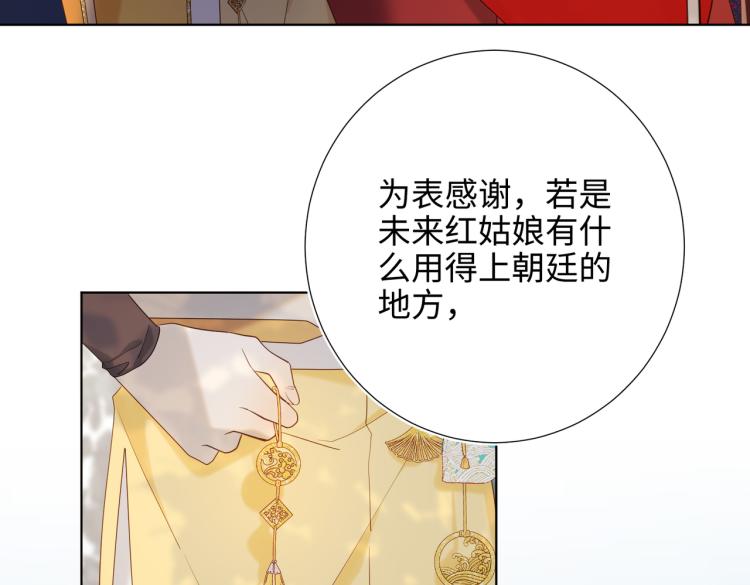 恶女拒绝泡男主漫画,35话一诺千金2图