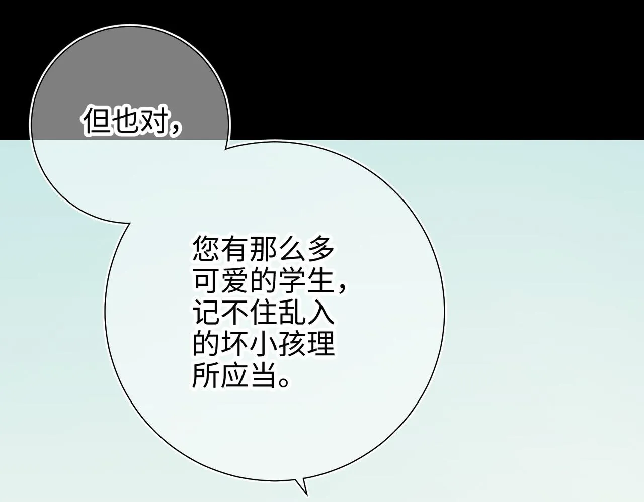 恶女拒绝泡男主漫画免费下拉式全集免费漫画,第104话 意义2图
