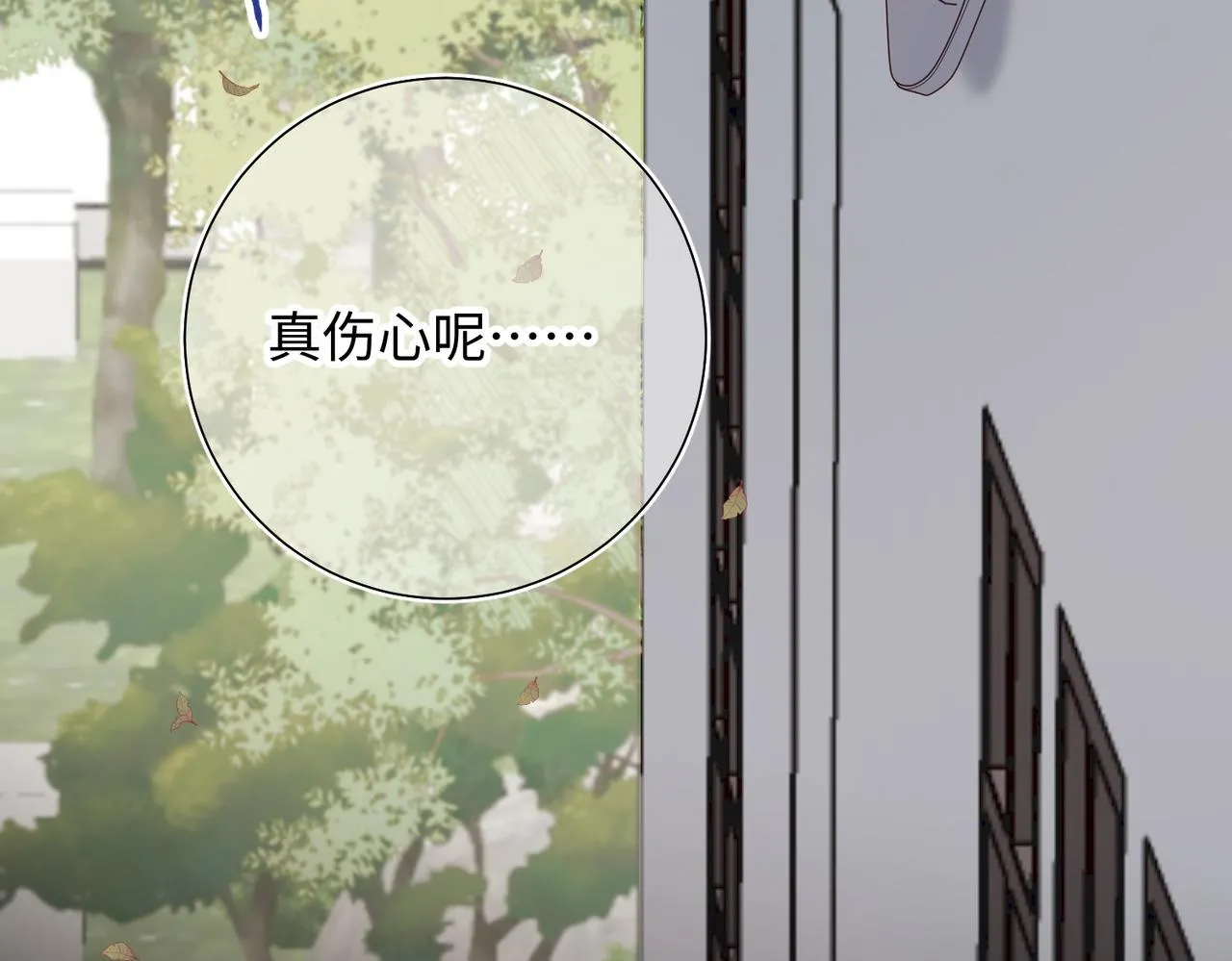 恶女拒绝泡男主漫画免费下拉式全集免费漫画,第104话 意义2图