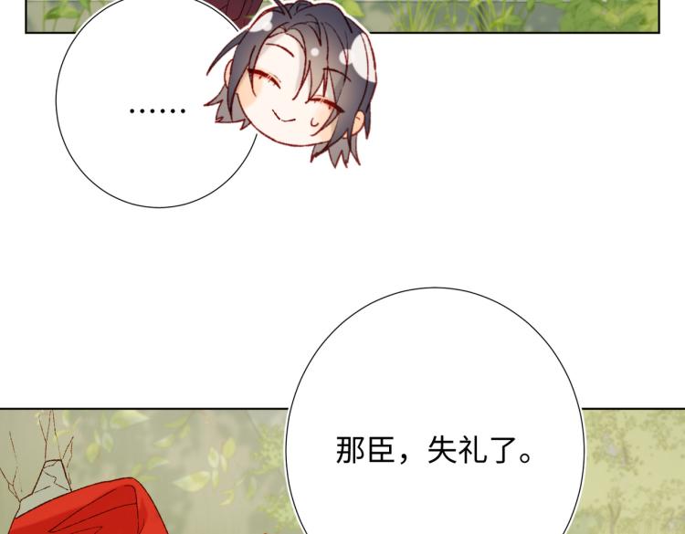 恶女拒绝泡男主漫画,32话三皇子的心事1图