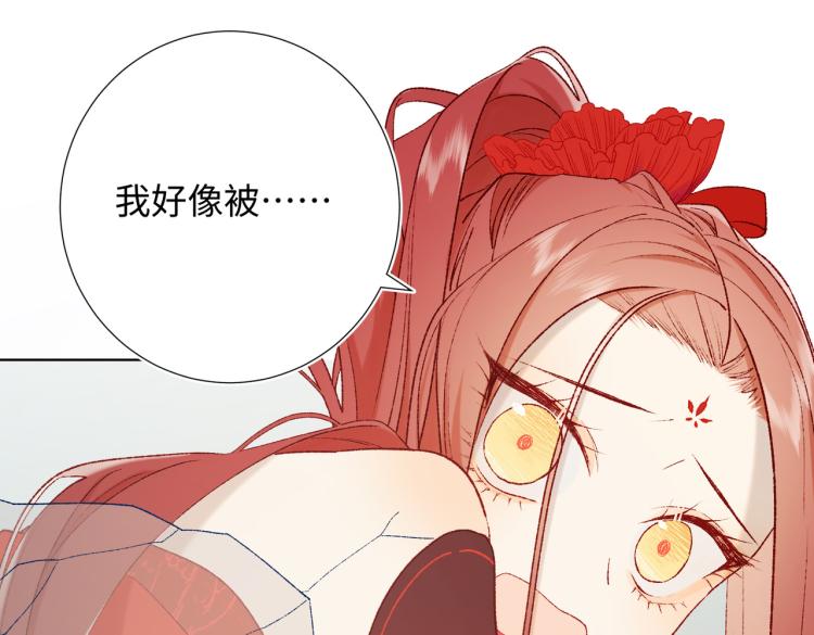 恶女拒绝泡男主漫画,32话三皇子的心事2图