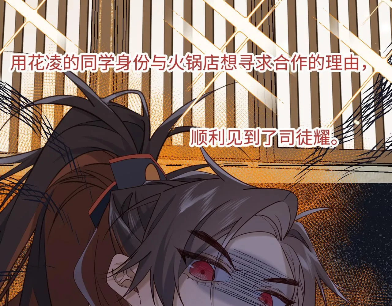 恶女拒绝泡男主漫画,第111话 忠诚1图