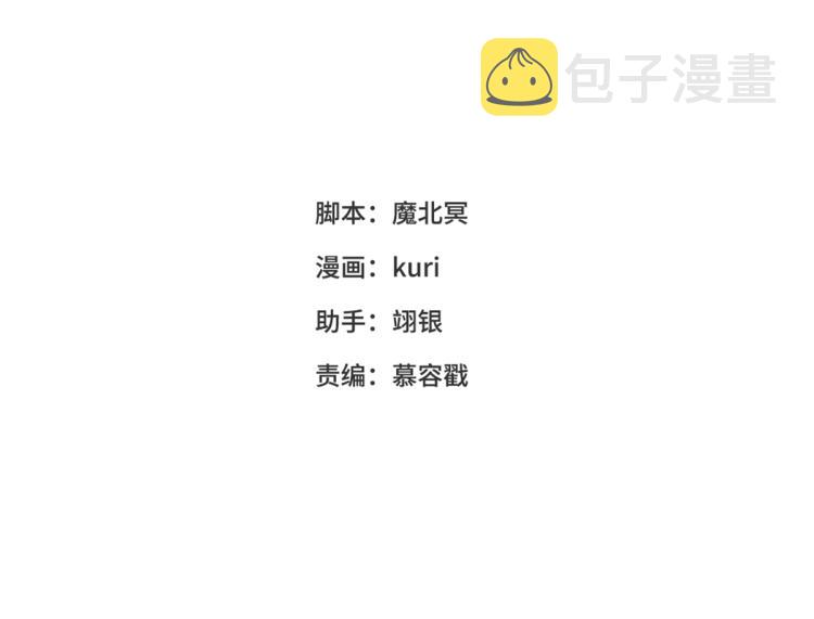 恶女拒绝泡男主漫画,32话三皇子的心事1图