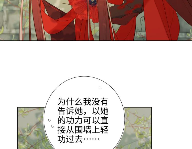 恶女拒绝泡男主漫画,32话三皇子的心事2图