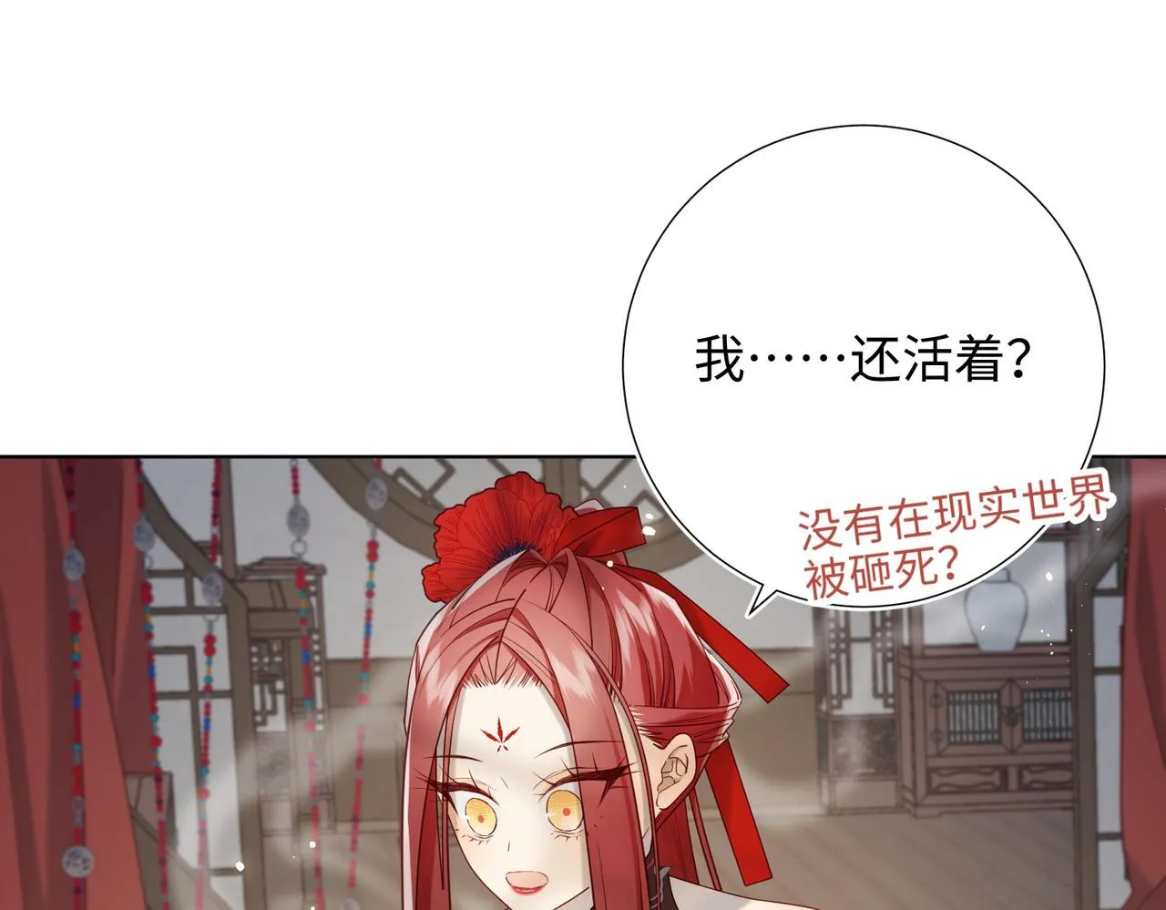 恶女拒绝泡男主的原小说是啥漫画,第104话 意义1图