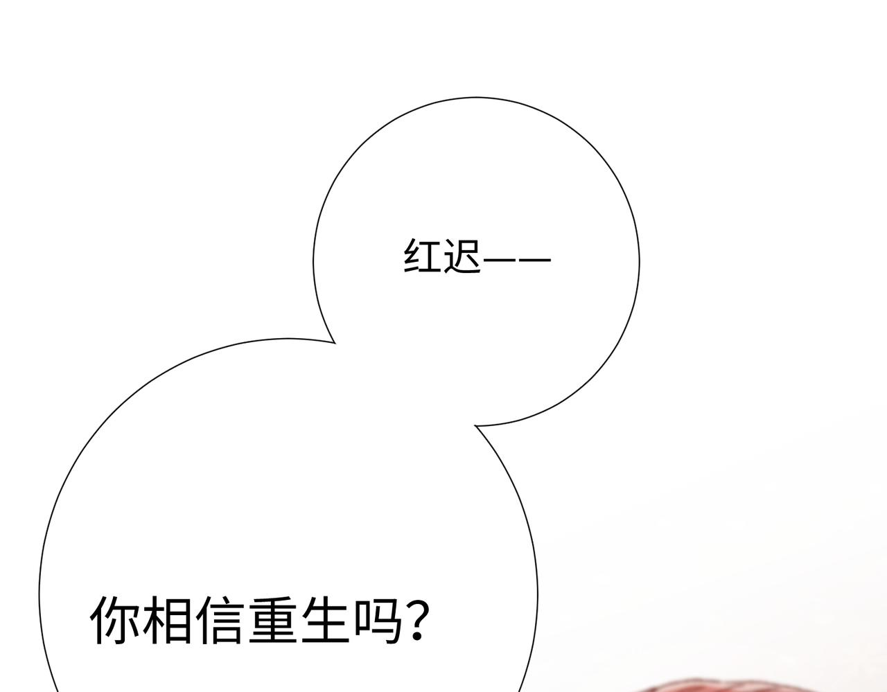 恶女拒绝泡男主漫画,第86话 好社死2图