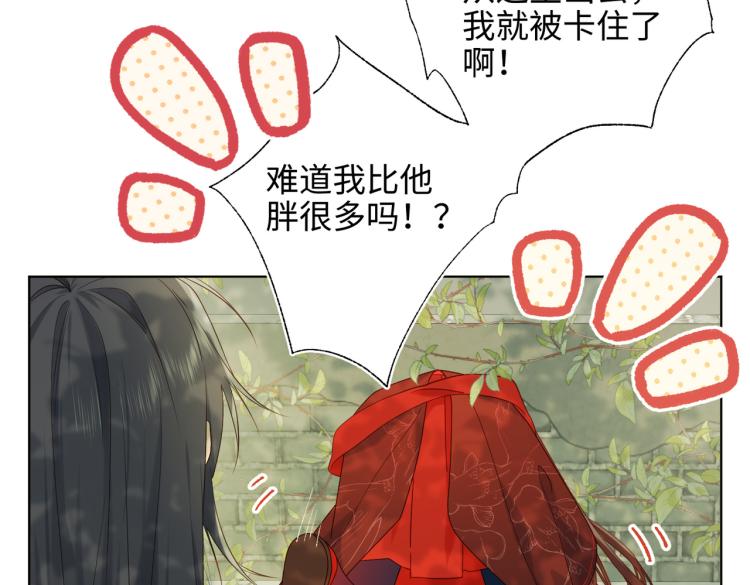 恶女拒绝泡男主漫画,32话三皇子的心事2图