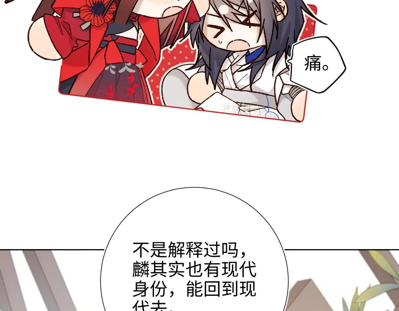恶女拒绝泡男主漫画,第107话 转机1图