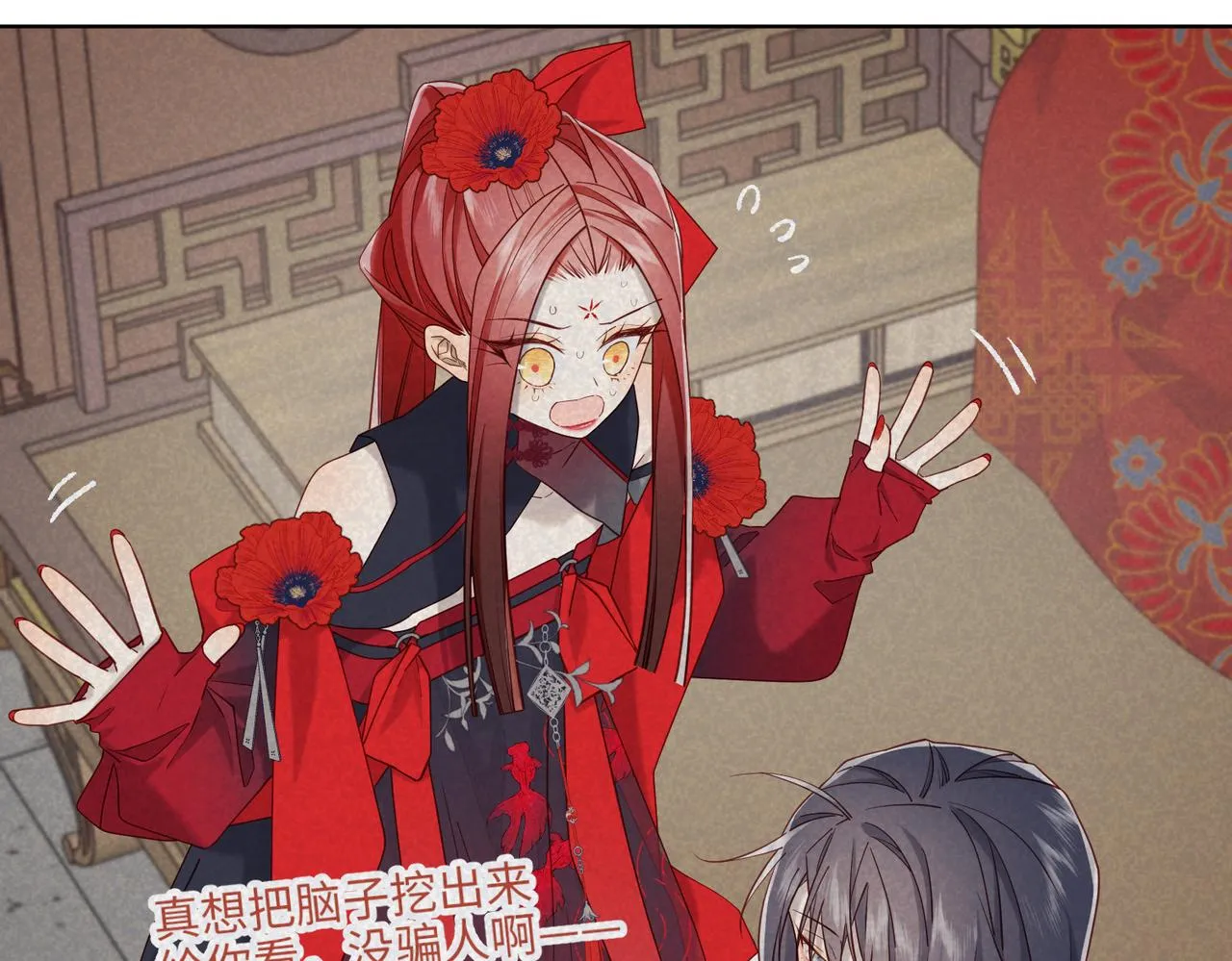 恶女拒绝泡男主漫画,第107话 转机1图
