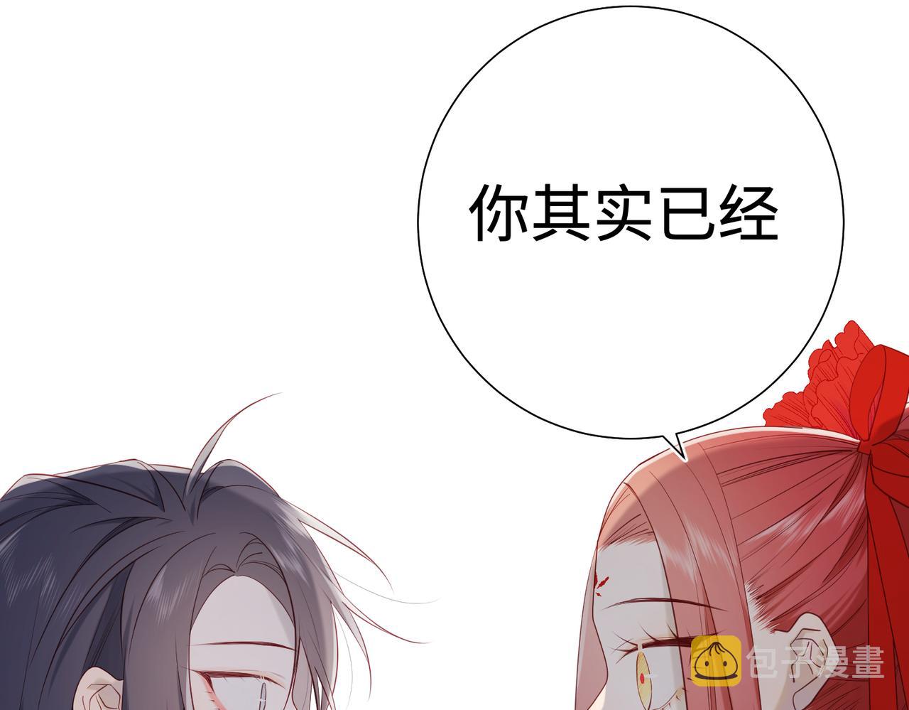 恶女拒绝泡男主漫画,39-离别2图