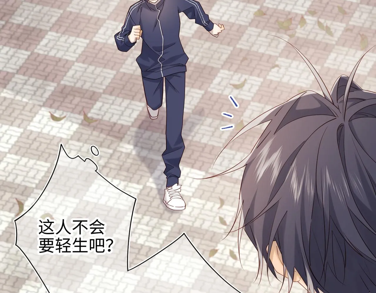 恶女拒绝泡男主漫画免费下拉式全集免费漫画,第104话 意义1图
