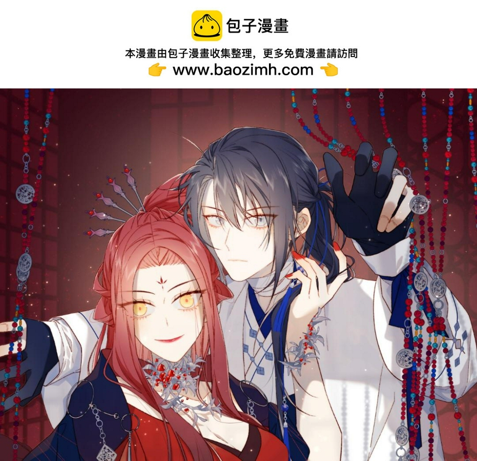 恶女拒绝泡男主漫画,第91话 表白氛围1图