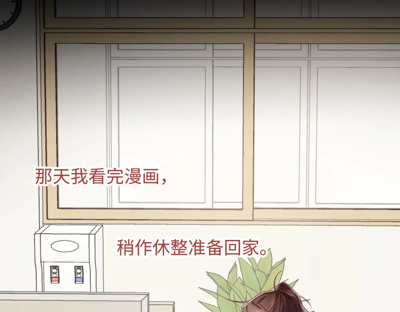 恶女拒绝泡男主的原小说是啥漫画,第104话 意义1图