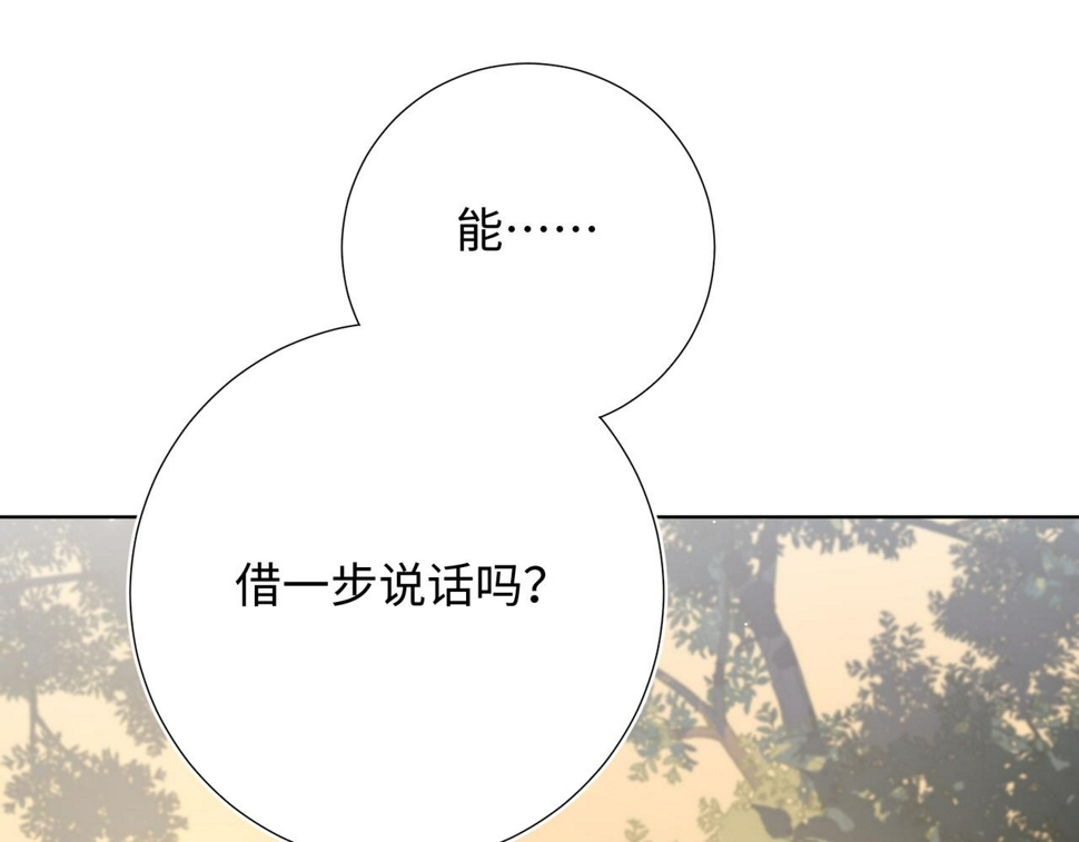 恶女拒绝泡男主漫画,第91话 表白氛围2图