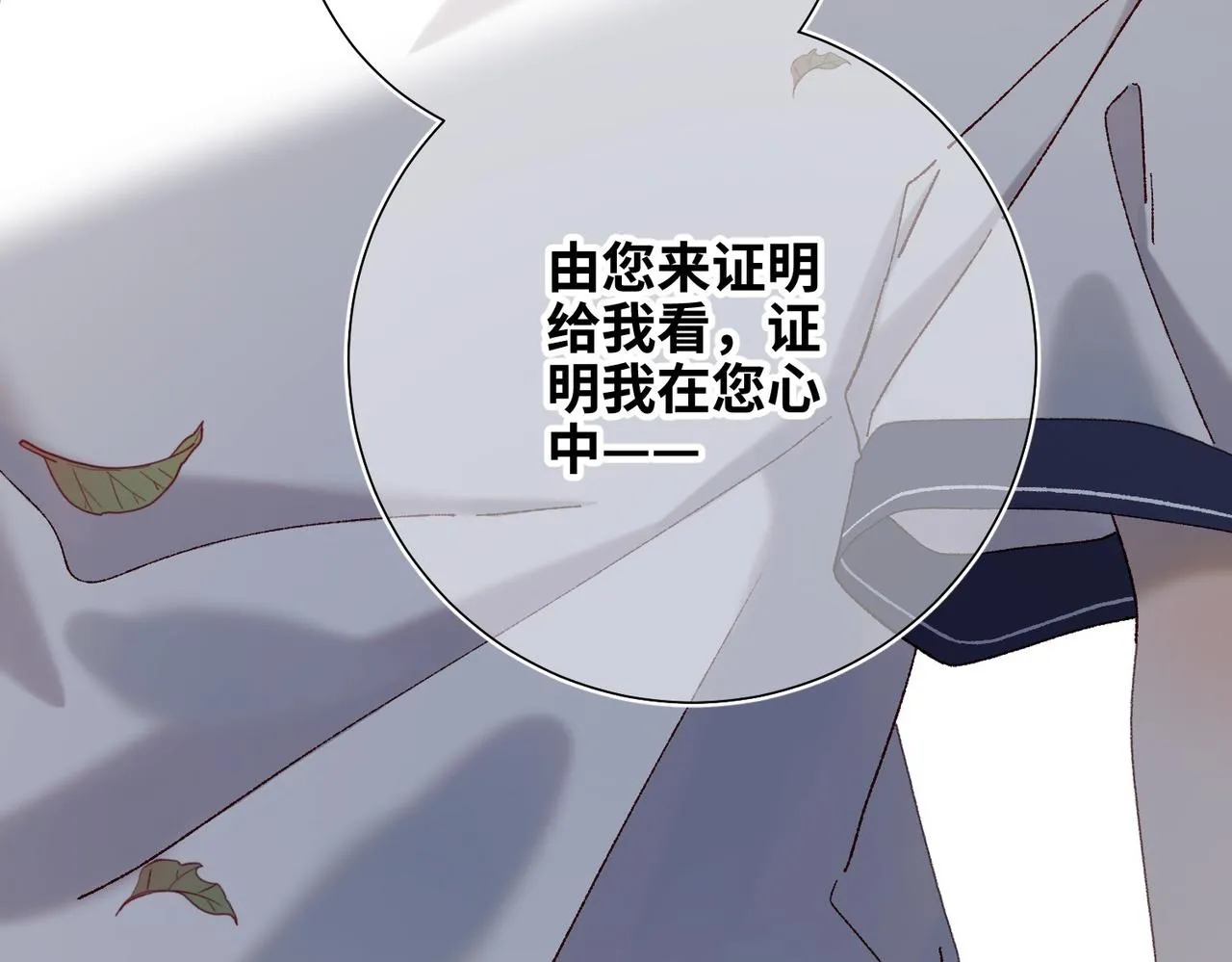 恶女拒绝泡男主48漫画,第104话 意义1图