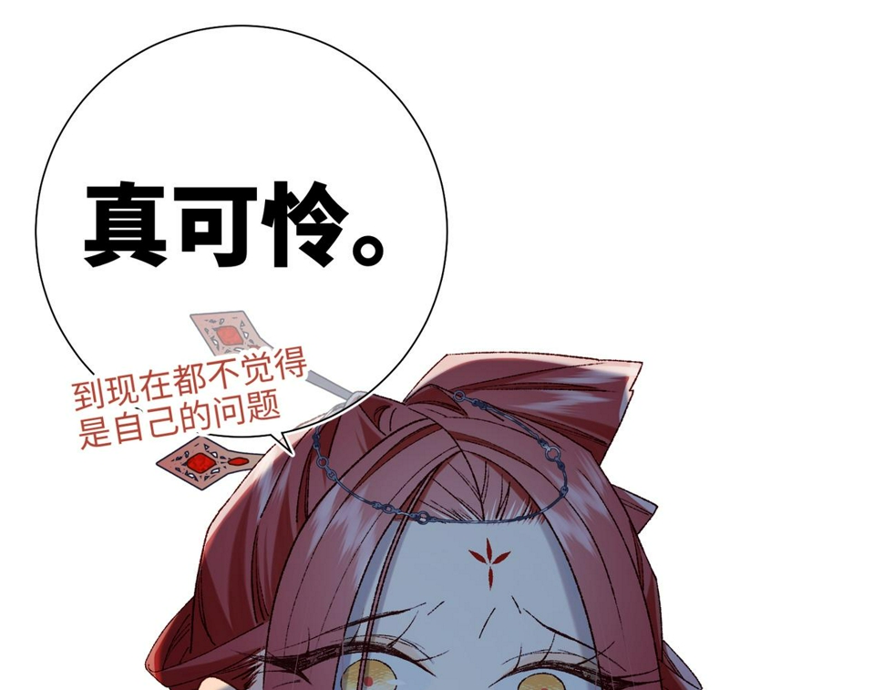 恶女拒绝泡男主漫画,第95话 晓迟2图