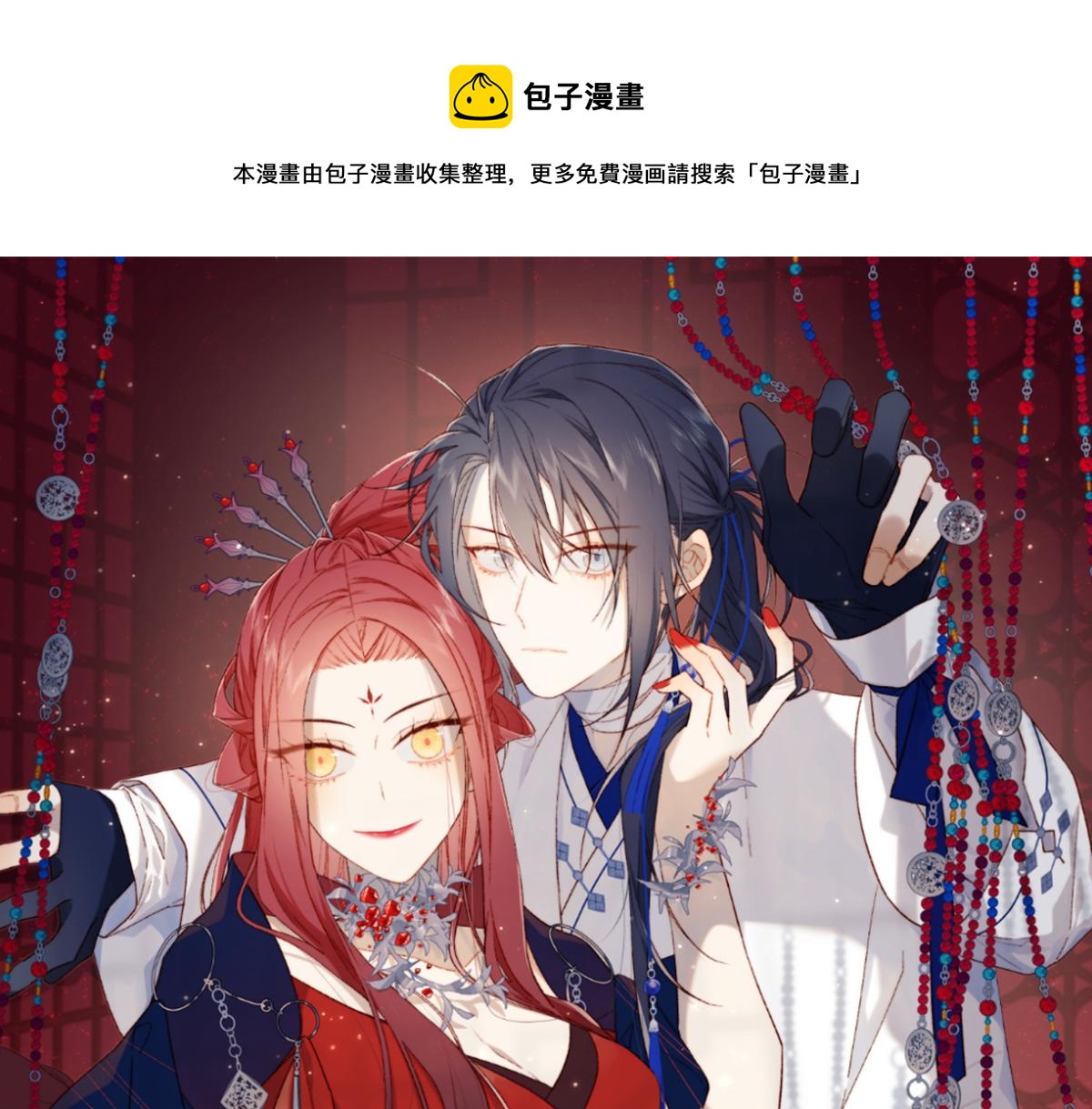 恶女拒绝泡男主漫画,60-叔嫂的二三事1图