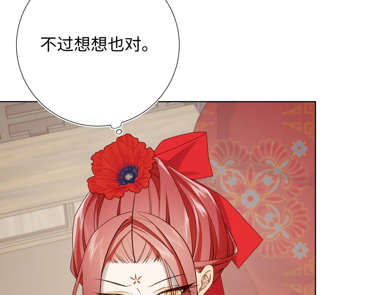 恶女拒绝泡男主漫画,第107话 转机2图