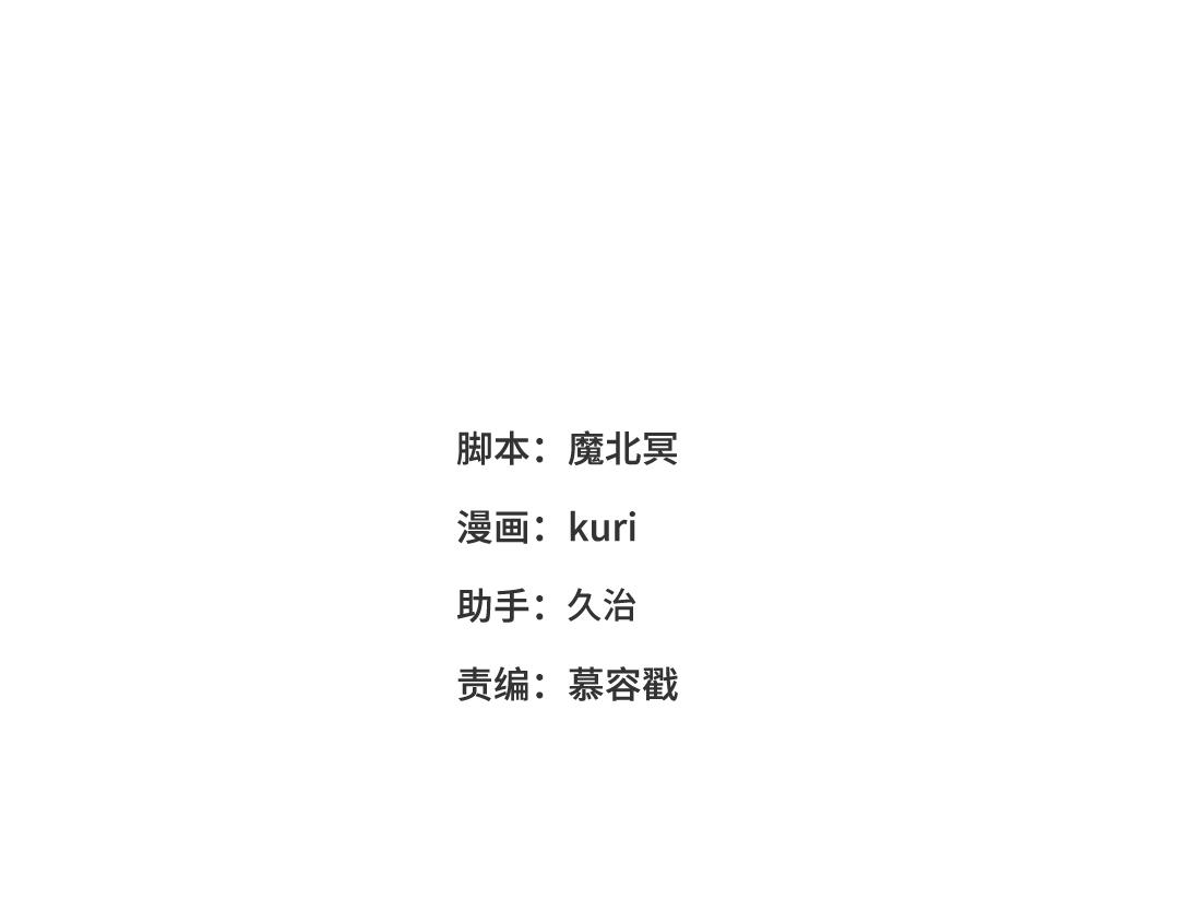 恶女拒绝泡男主漫画,37-无法改变的命数1图