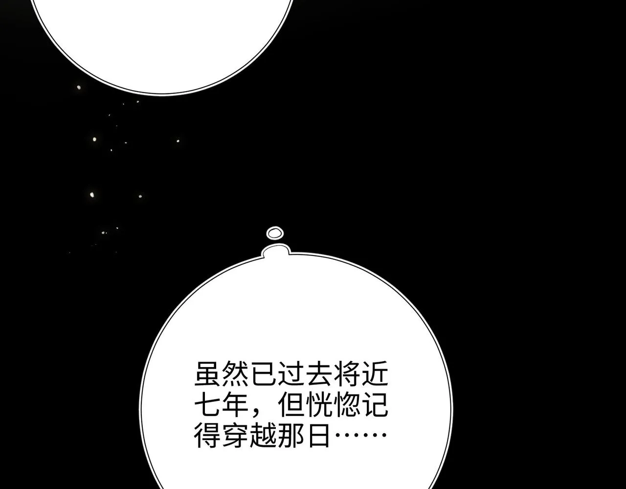 恶女拒绝泡男主的原小说是啥漫画,第104话 意义1图