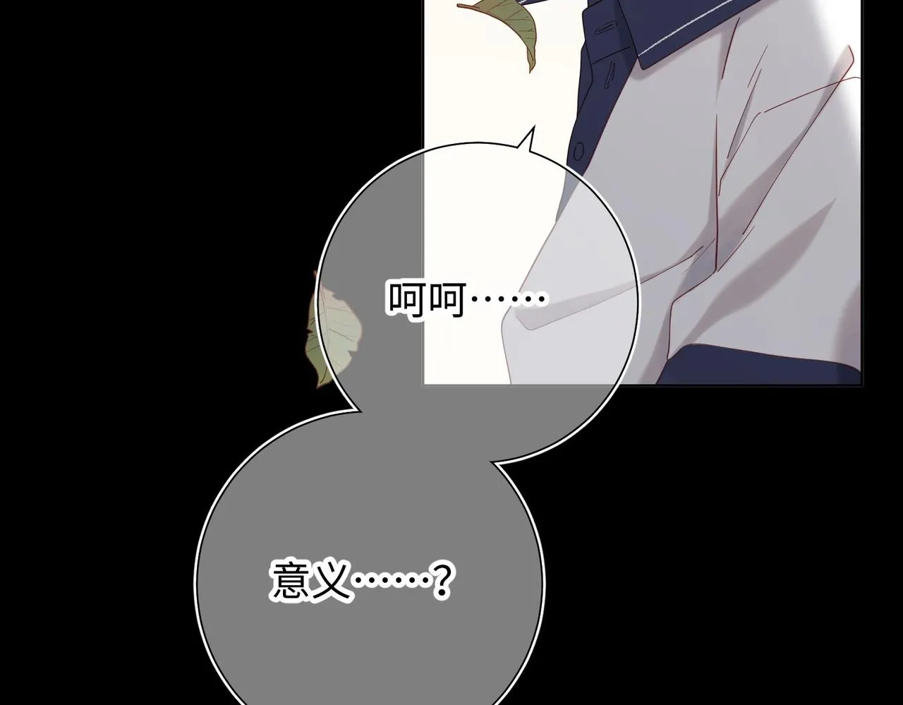 恶女拒绝泡男主48漫画,第104话 意义1图