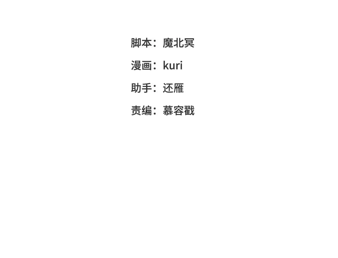 恶女拒绝泡男主漫画,第105话 初心1图