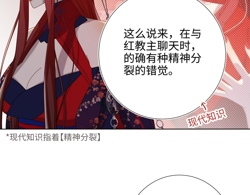 恶女拒绝泡男主漫画,第88话 信誓旦旦2图