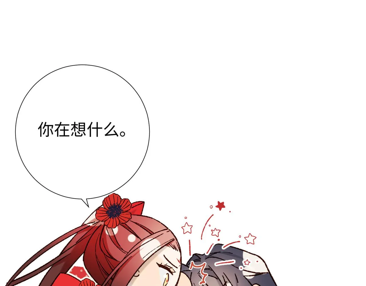 恶女拒绝泡男主漫画,第107话 转机2图
