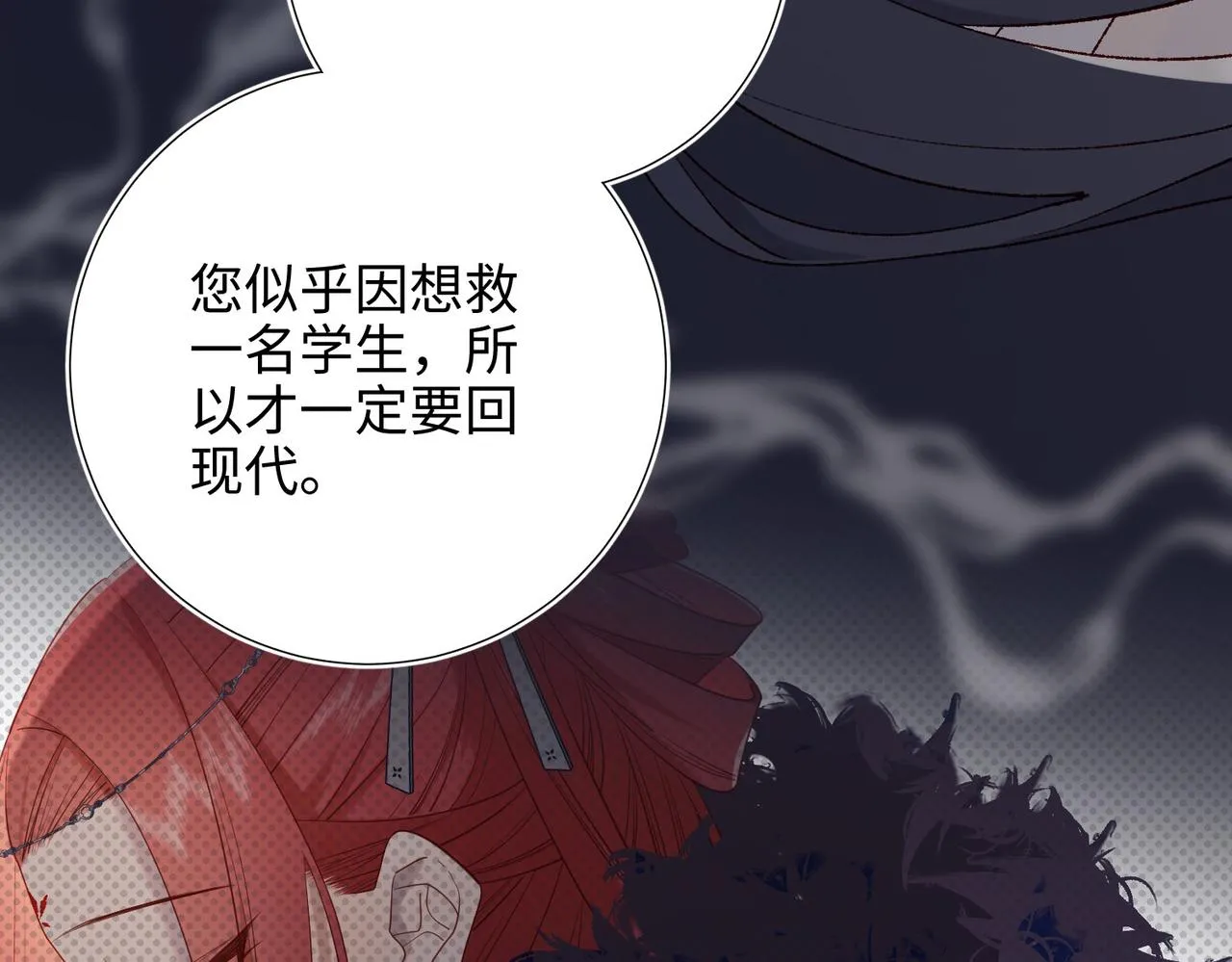 恶女拒绝泡男主的原小说是啥漫画,第104话 意义2图