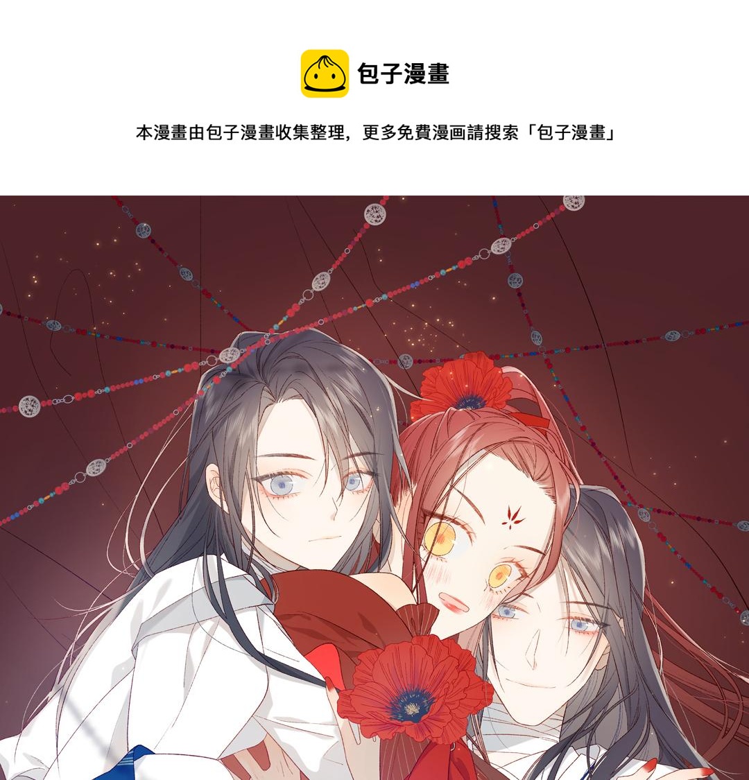 恶女拒绝泡男主漫画,41-洗白计划1图