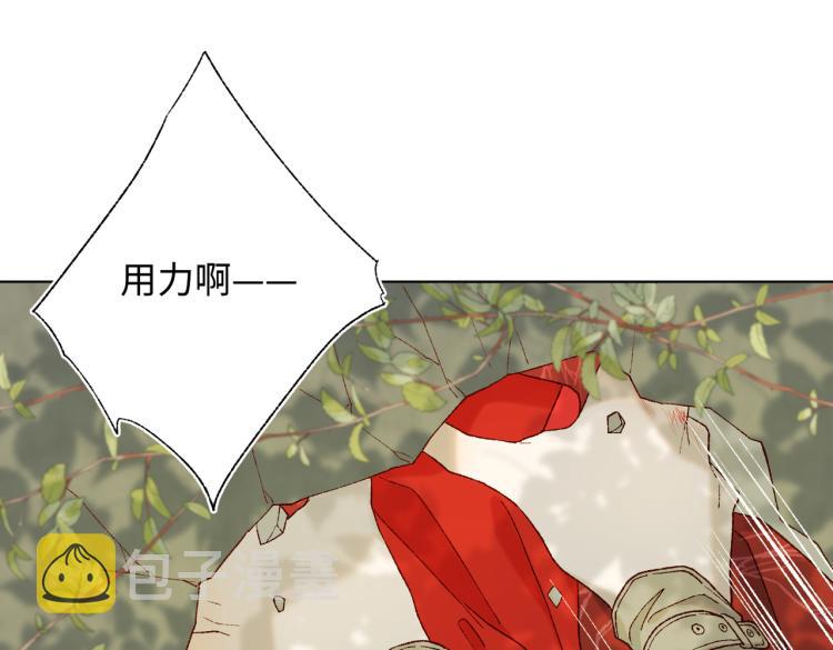 恶女拒绝泡男主漫画,32话三皇子的心事1图