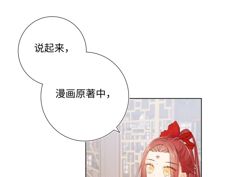 恶女拒绝泡男主漫画,第16话 她来了！1图