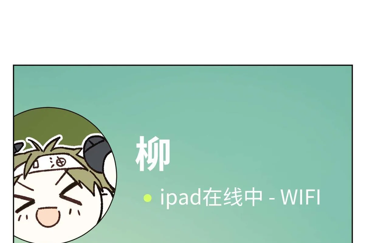 恶女拒绝泡男主免费漫画下拉式六漫画漫画,第108话 旅行1图
