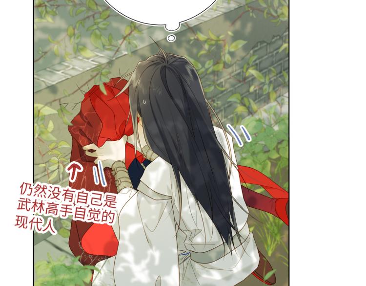 恶女拒绝泡男主漫画,32话三皇子的心事1图