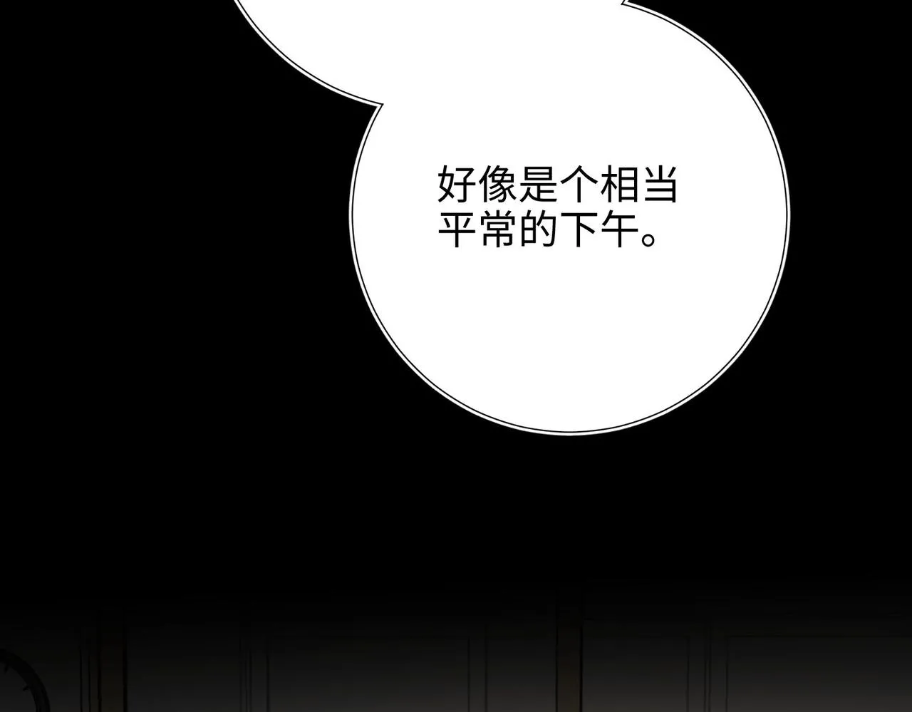 恶女拒绝泡男主的原小说是啥漫画,第104话 意义2图