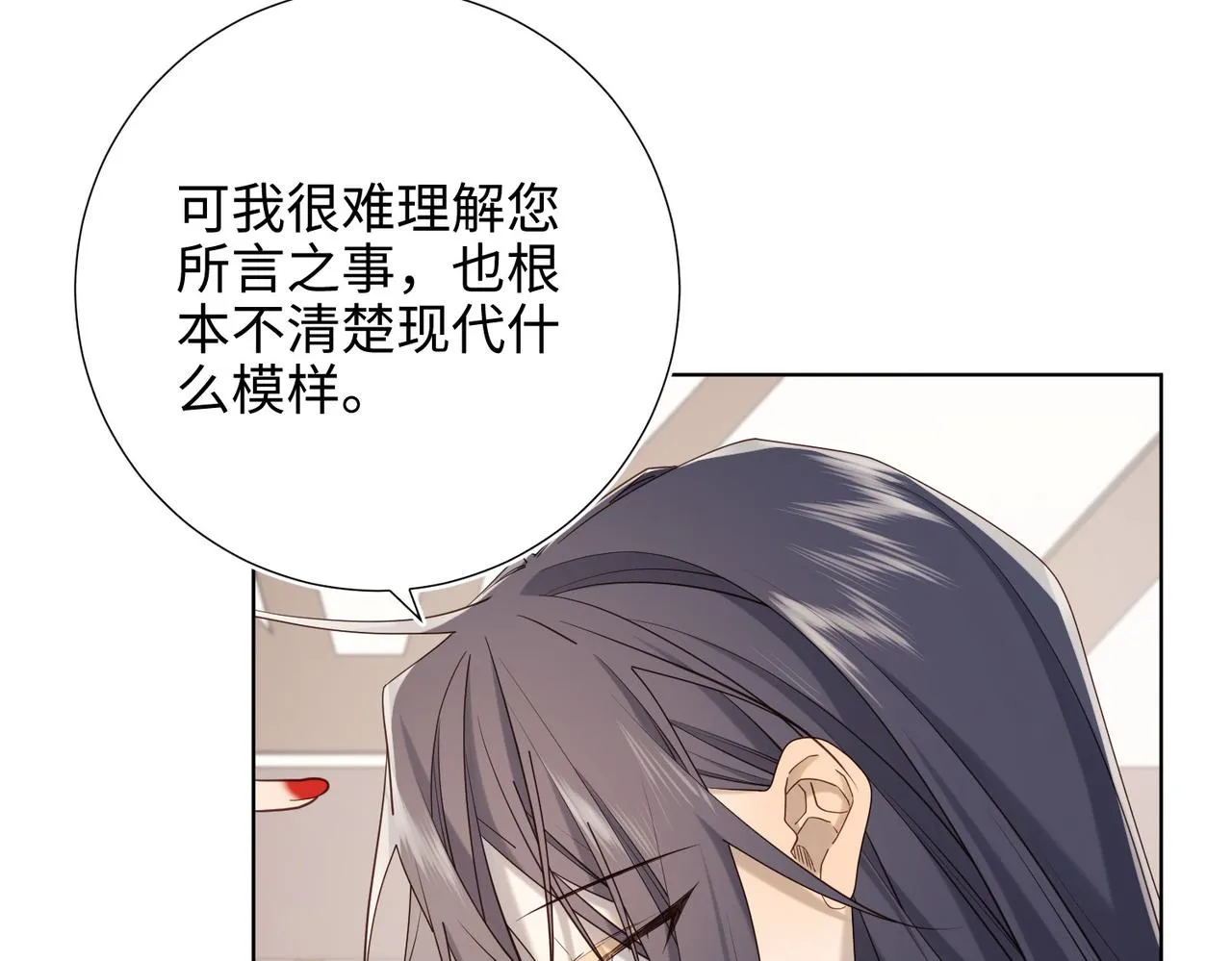 恶女拒绝泡男主漫画,第107话 转机2图