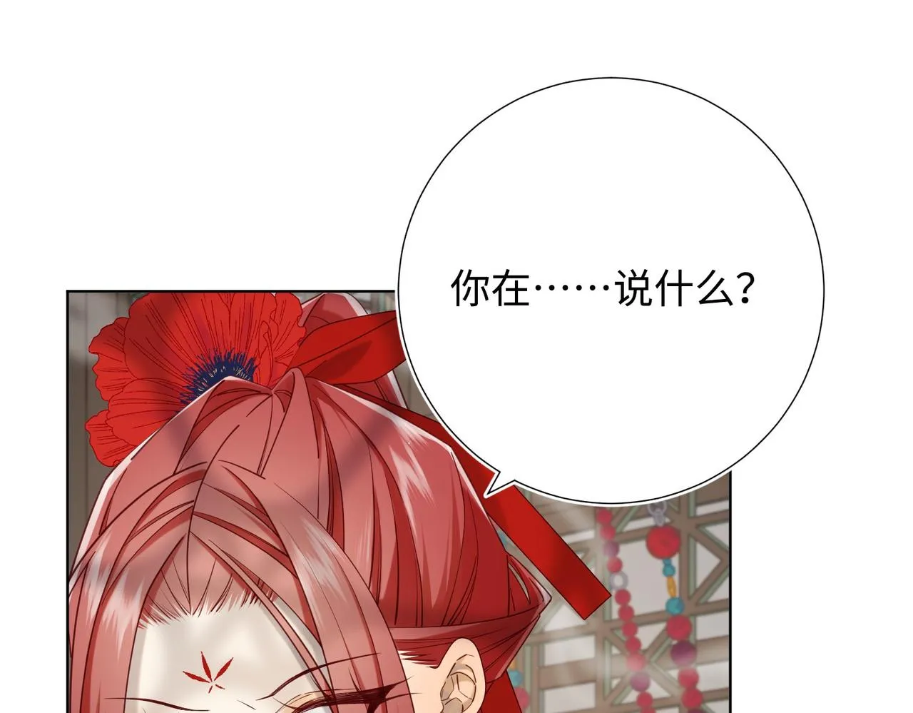 恶女拒绝泡男主的原小说是啥漫画,第104话 意义1图