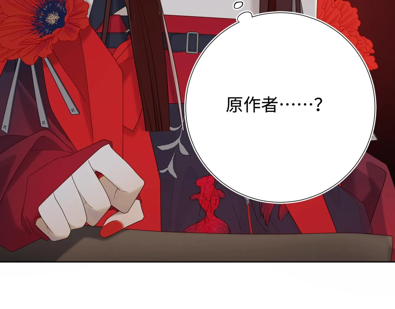 恶女拒绝泡男主漫画,第110话 吃醋2图