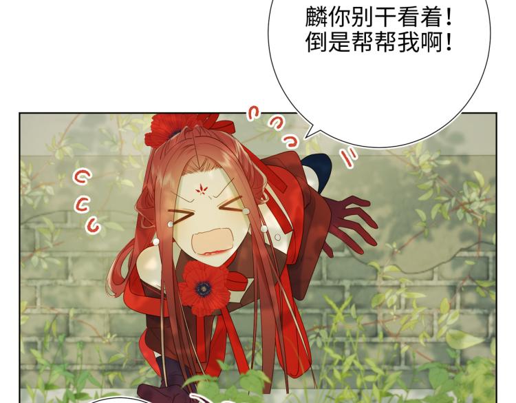 恶女拒绝泡男主漫画,32话三皇子的心事2图