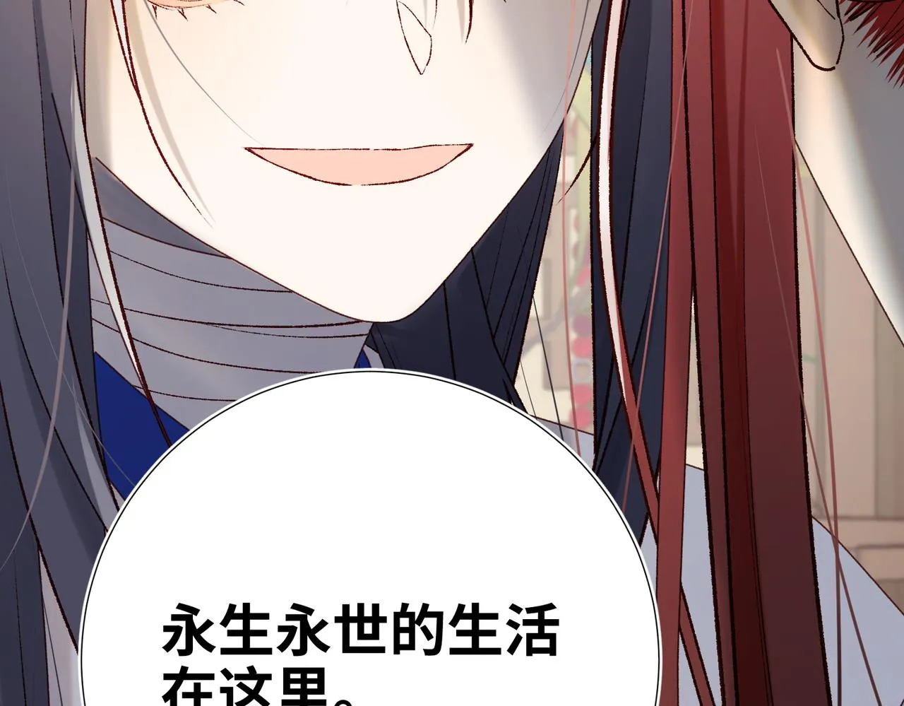 恶女拒绝泡男主漫画,第107话 转机1图