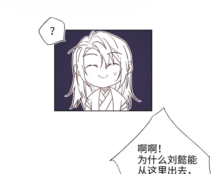 恶女拒绝泡男主漫画,32话三皇子的心事1图