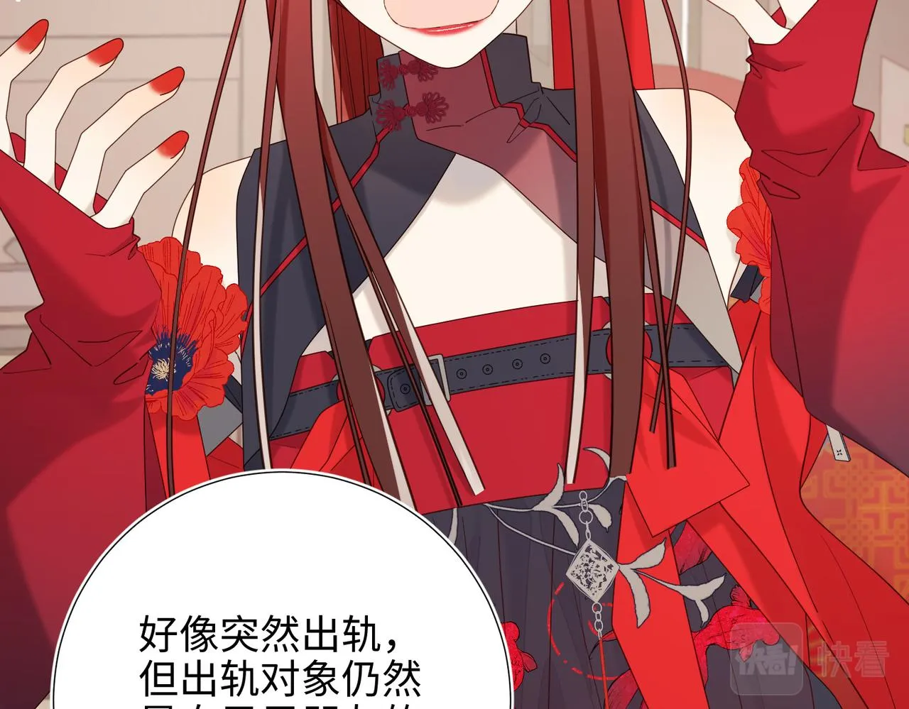 恶女拒绝泡男主漫画,第107话 转机2图